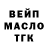 Дистиллят ТГК THC oil vanriden