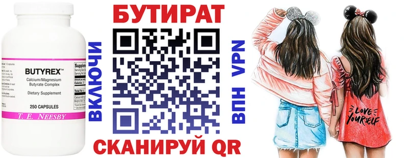 Купить закладки Новоржев Бутират буратино