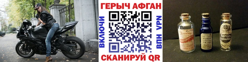 Героин Heroin  Купить где  Новоржев 