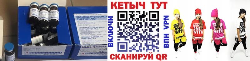 КЕТАМИН VHQ Купить Новоржев
