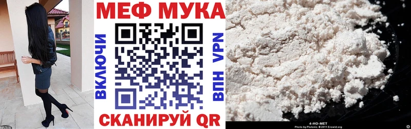 Меф 4 MMC  Купить  Новоржев 