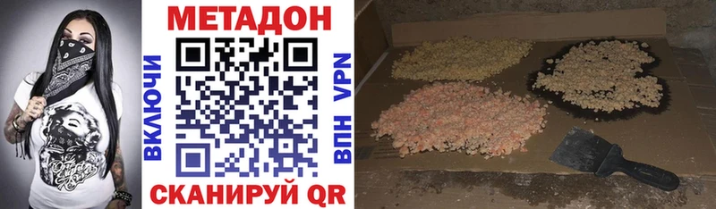 Купить закладки  Новоржев  Метадон methadone 