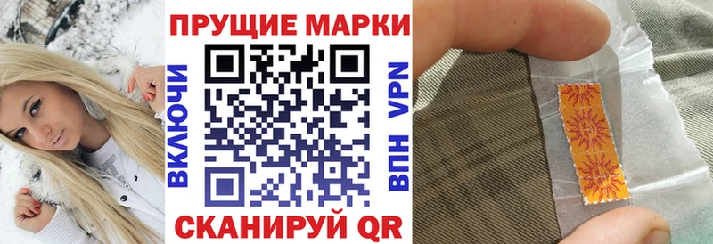 Марки NBOMe 1500мкг  Купить где  Новоржев 
